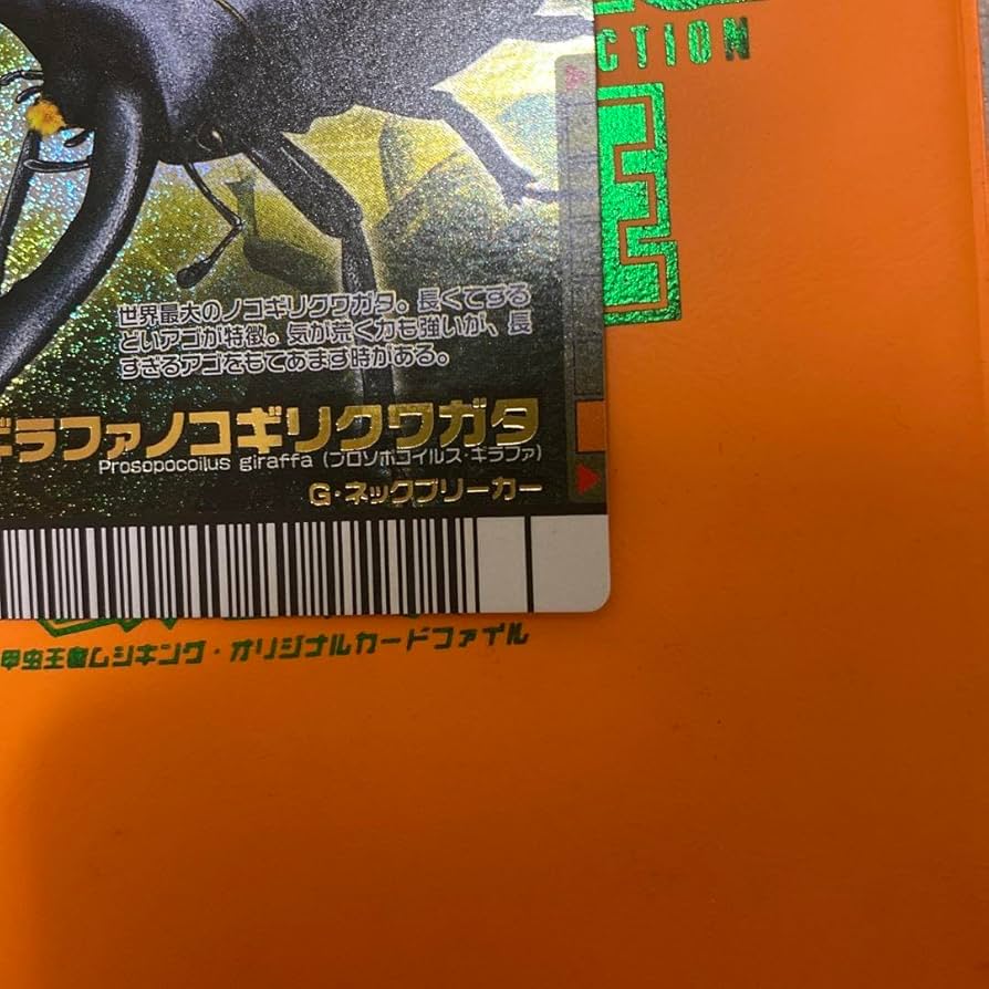 Amazon.co.jp: ムシキング ギラファノコギリクワガタ フォレスト